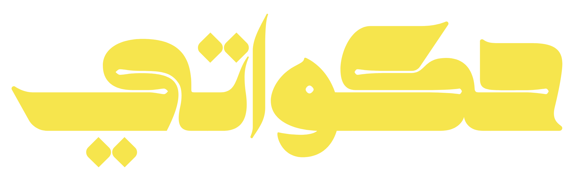 Hakawati Arabic